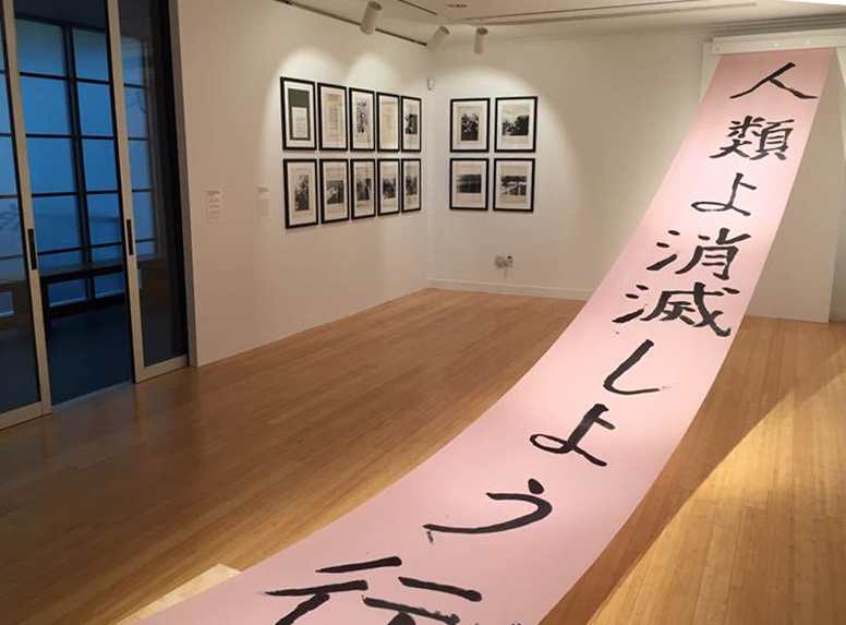 View of the exbihition "Radicalism in the Wilderness: Japanese Artists in the Global 1960s", Japan Society, New York, 2019