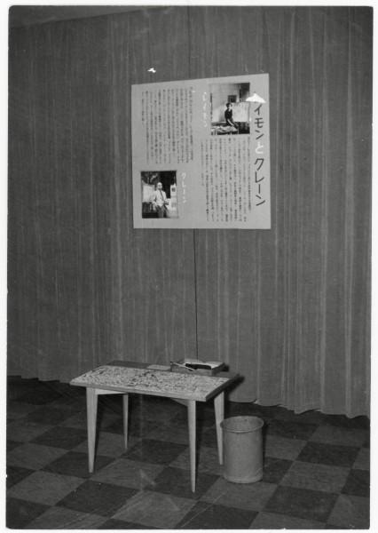 Exhibition of Fred Klein and Marie Raymond at the Bridgestone Gallery, Tokyo